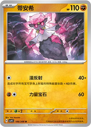 蒂安希