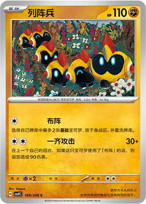 列阵兵