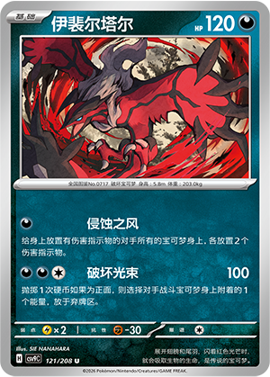 伊裴尔塔尔