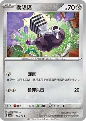 噗隆隆