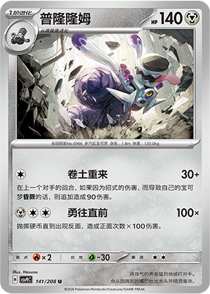 普隆隆姆