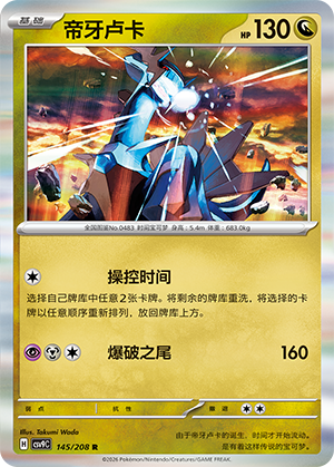 帝牙卢卡