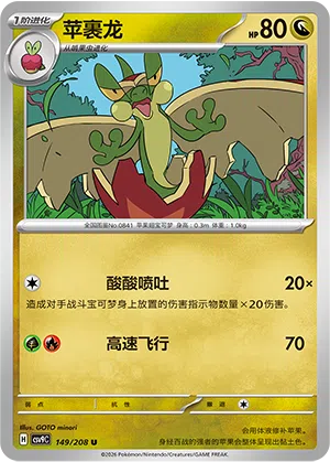 苹裹龙