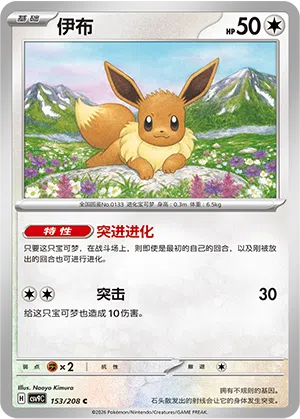 伊布