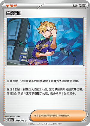 白蕾雅