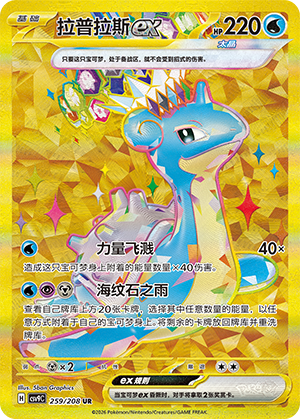 拉普拉斯ex