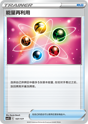 能量再利用