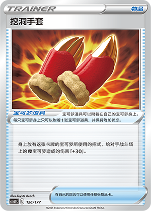 挖洞手套