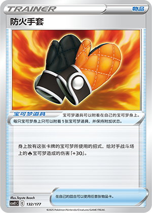 防火手套