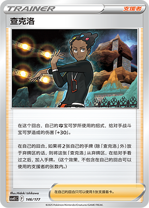 查克洛