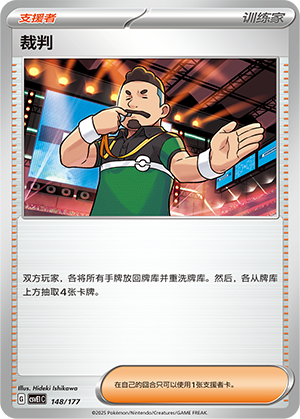 裁判