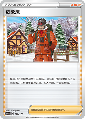 皮欧尼