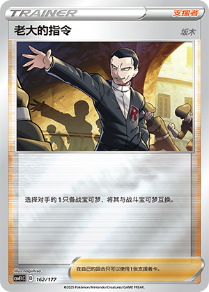 老大的指令