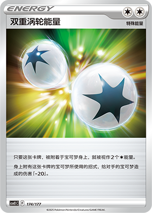 双重涡轮能量