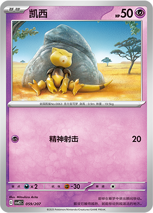 凯西