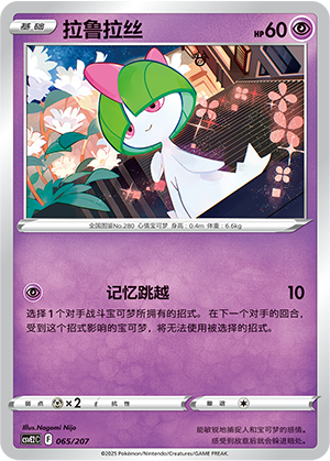 拉鲁拉丝