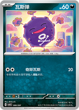 瓦斯弹