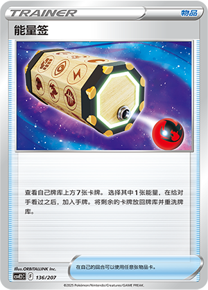 能量签