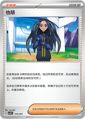 也慈