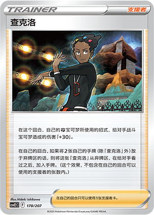 查克洛