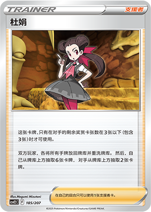 杜娟