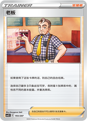 老板