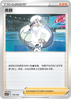 美蓉