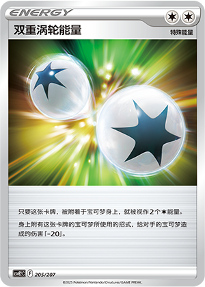 双重涡轮能量