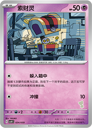 索财灵