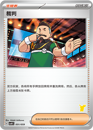 裁判
