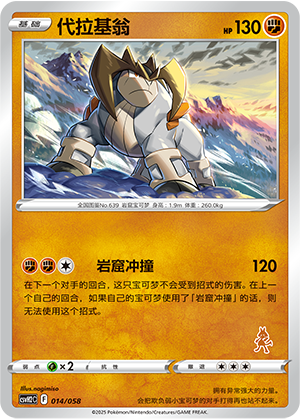 代拉基翁