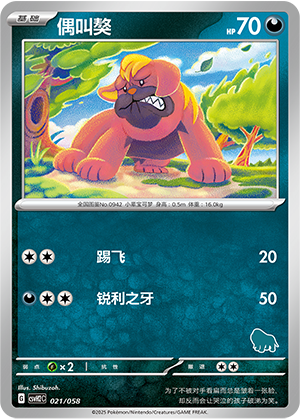 偶叫獒