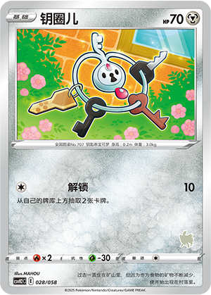 钥圈儿