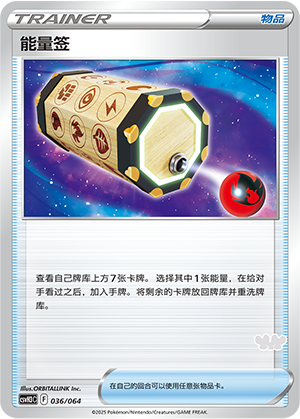 能量签