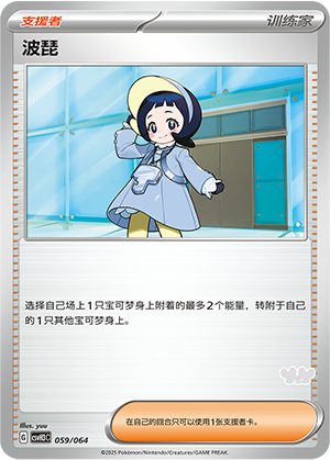 波琵