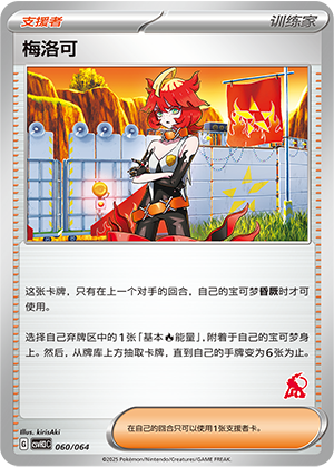 梅洛可