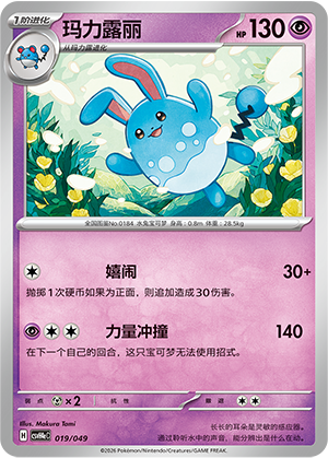 玛力露丽