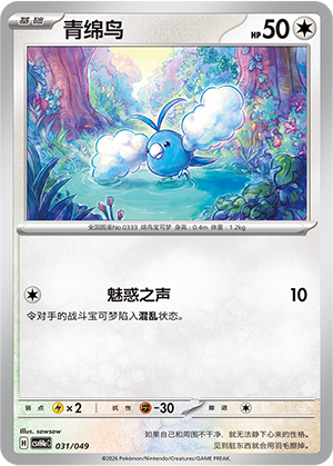 青绵鸟