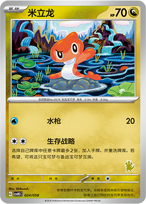 米立龙