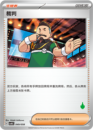 裁判