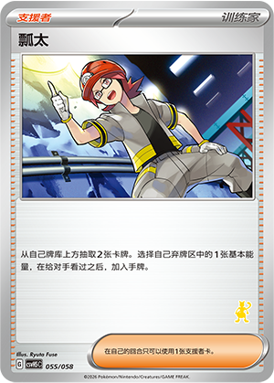 瓢太