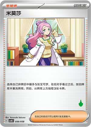 米莫莎