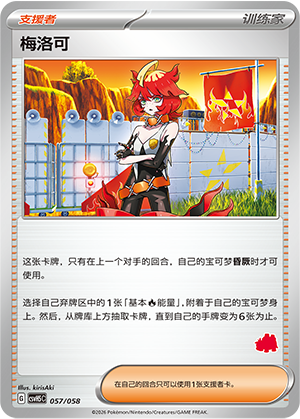 梅洛可