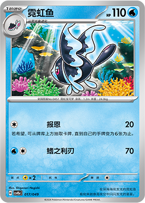 霓虹鱼