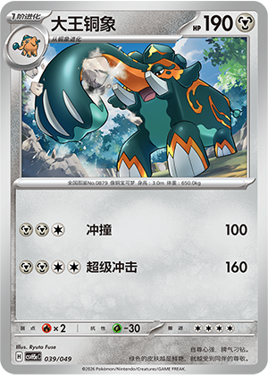 大王铜象