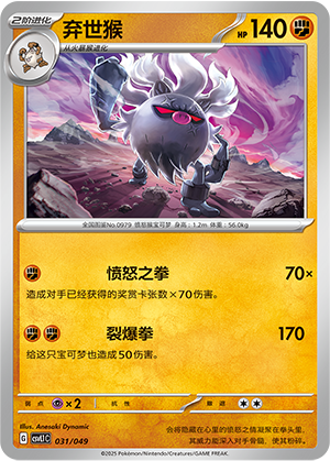 弃世猴