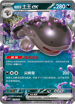 帕底亚 土王ex