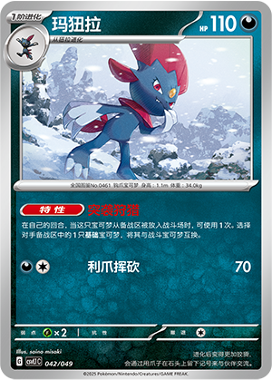 玛狃拉