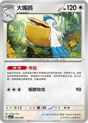大嘴鸥