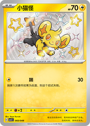 小猫怪